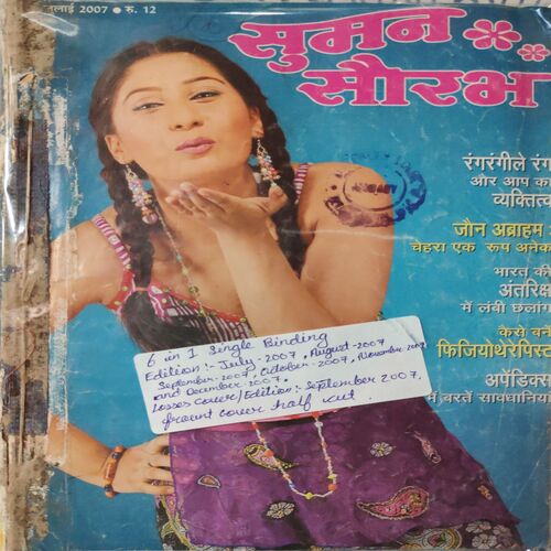 Suman Saurabh . ( 6 in 1 Single Binding ) Edition : - July 2007 , August 2007 , September 2007 , October 2007 , November 2007 & December 2007 . .