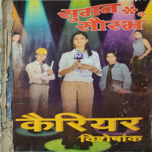 Suman Saurabh . ( 3 in 1 Single Binding ) Edition : - April 2008 , May 2008 & June 2008 .  .