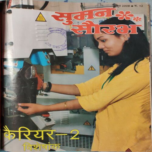 Suman Saurabh . ( 3 in 1 Single Binding ) Edition : - April 2008 , May 2008 & June 2008 .  .