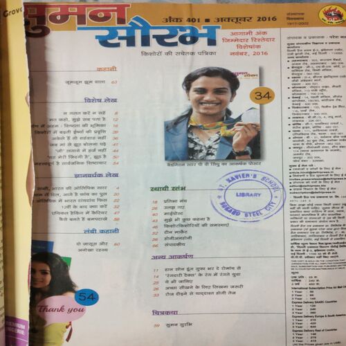 Suman Saurabh . ( 2 in 1 Single Binding ) Edition : - September - 2016  &  October - 2016 .