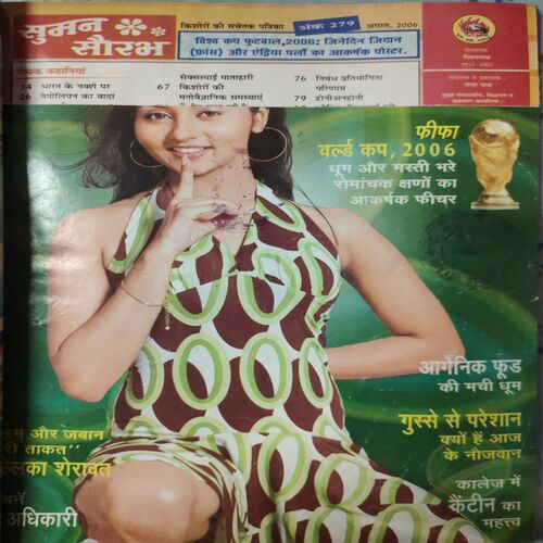 Suman Saurabh . ( 3 in 1 Single Binding ) Edition : - July  2006 , August  2006  &  September 2006 .