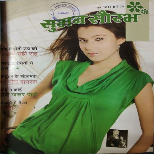 Suman Saurabh . ( 4 in 1 Single Binding ) Edition : - May - 2011 , June - 2011 , July - 2011 & August - 2011 .