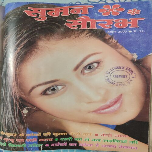 Suman Saurabh . ( 6 in 1 Single Binding ) Edition : - June - 2003 , May - 2003 , February - 2003 , January - 2003 , March - 2003 & April - 2003 .