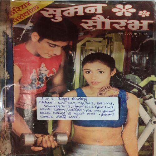Suman Saurabh . ( 6 in 1 Single Binding ) Edition : - June - 2003 , May - 2003 , February - 2003 , January - 2003 , March - 2003 & April - 2003 .