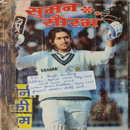 Suman Saurabh . ( 3 in 1 Single Binding ) Edition : - April 2006 , May 2006 & June 2006 .