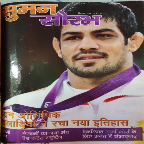 Suman Saurabh . ( 3 in 1 Single Binding ) Edition : - July 2012 , August 2012 & September 2012 .