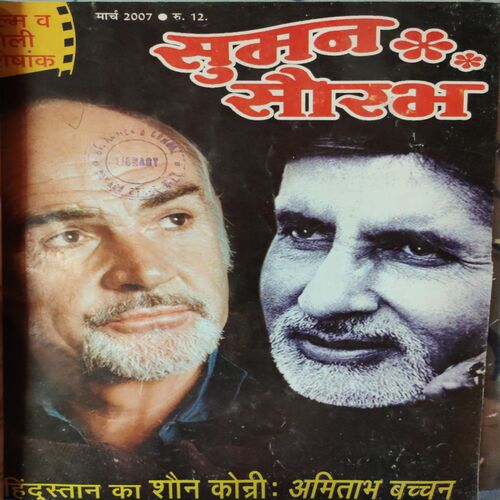 Suman Saurabh . ( 5 in 1 Single Binding ) Edition : - February  2007 , March  2007 , April 2007 , May 2007 &  June 2007 .