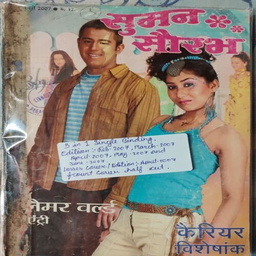 Suman Saurabh . ( 5 in 1 Single Binding ) Edition : - February  2007 , March  2007 , April 2007 , May 2007 &  June 2007 .