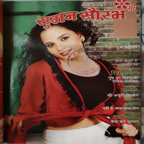 Suman Saurabh . ( 3 in 1 Single Binding ) Edition : - July  2009 , August  2009  &  September 2009 .