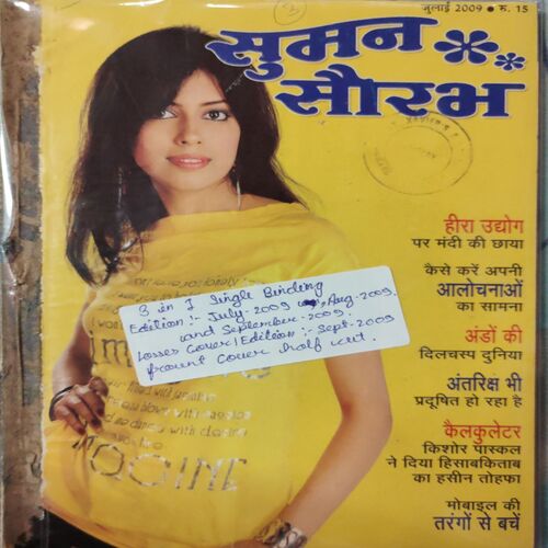 Suman Saurabh . ( 3 in 1 Single Binding ) Edition : - July  2009 , August  2009  &  September 2009 .
