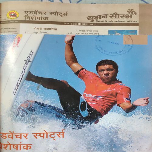 Suman Saurabh . ( 3 in 1 Single Binding ) Edition : - February  2010 , March  2010  &  April 2010 .