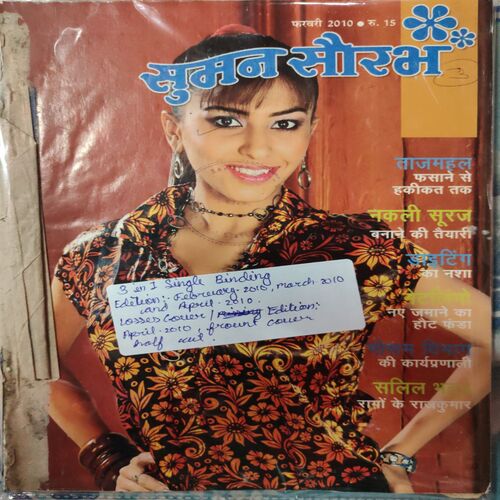 Suman Saurabh . ( 3 in 1 Single Binding ) Edition : - February  2010 , March  2010  &  April 2010 .