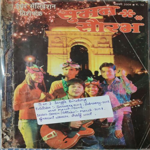 Suman Saurabh . ( 3 in 1 Single Binding ) Edition : - January  2008 , February  2008  &  March 2008 .