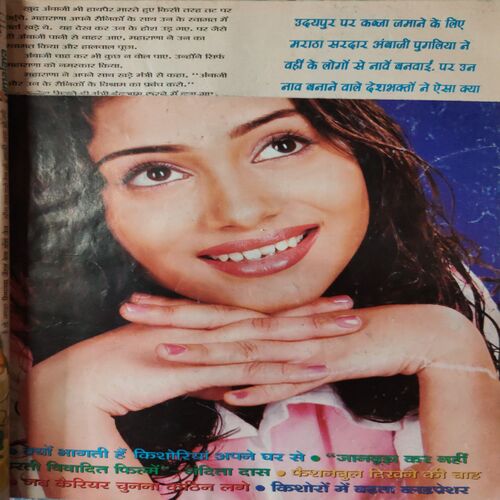 Suman Saurabh . ( 3 in 1 Single Binding ) Edition : - June  2005 , July  2005  &  August 2005 .