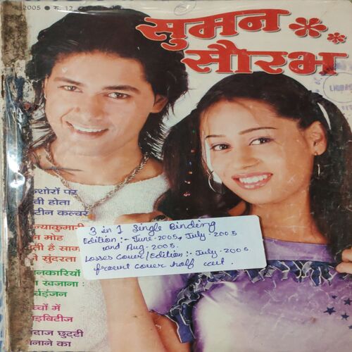 Suman Saurabh . ( 3 in 1 Single Binding ) Edition : - June  2005 , July  2005  &  August 2005 .