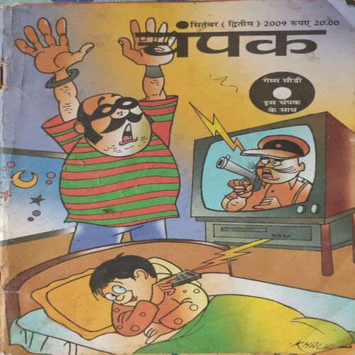 Champak . ( September - 2nd - 2009 ) .