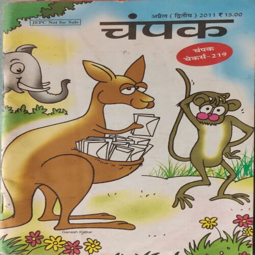 Champak . ( April - 2nd - 2011 ) .