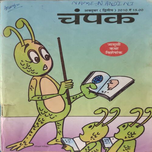 Champak . ( October - 2nd - 2010 ) .