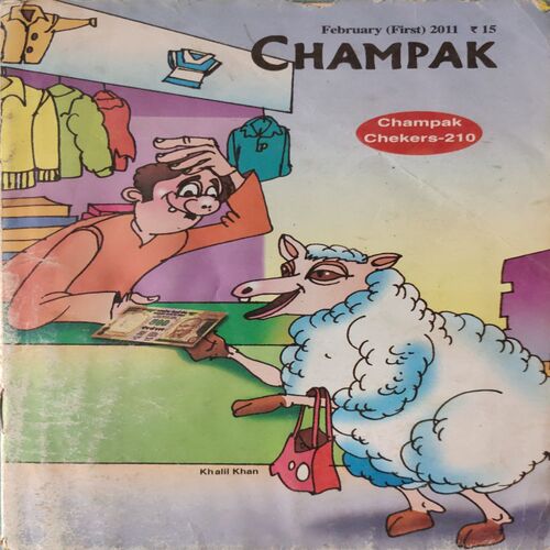 Champak . ( February - 1st - 2011 ) .