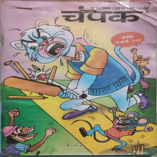 Champak . ( March - 1st - 2010 ) .