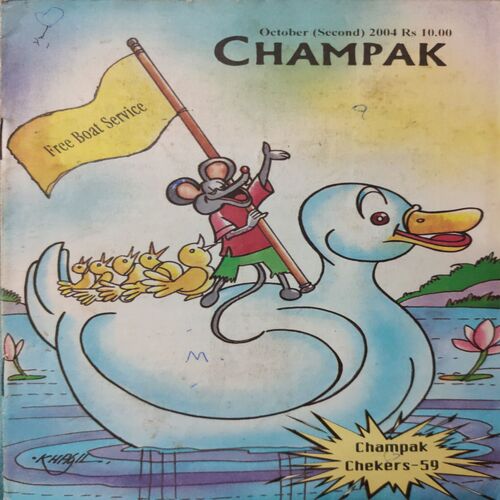 Champak . ( October - 2nd - 2004 ) .