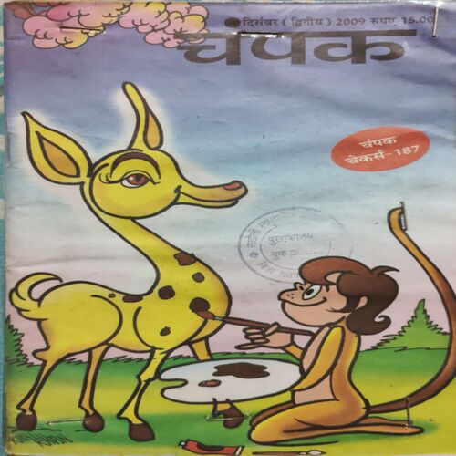 Champak . ( December - 2nd - 2009 ) .