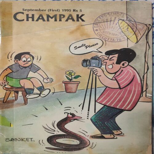 Champak . ( September - 1st - 1995 ) .
