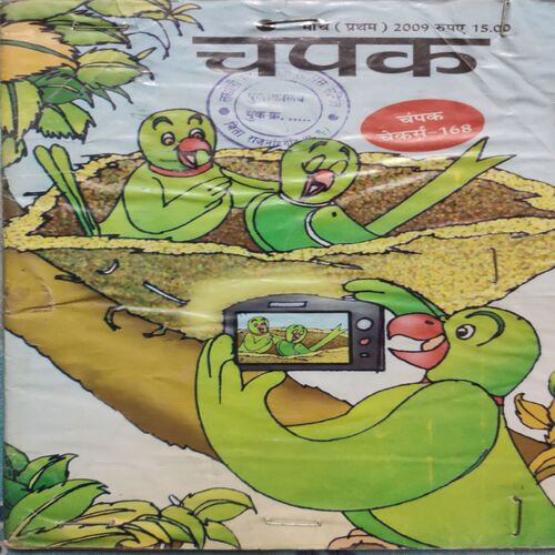 Champak . ( March - 1st - 2009 ) .