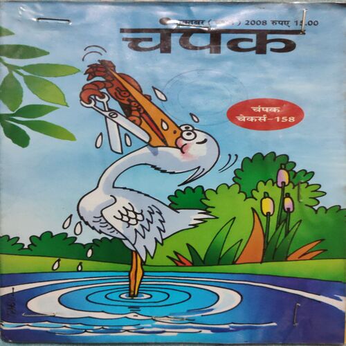 Champak . ( October - 1st - 2008 ) .
