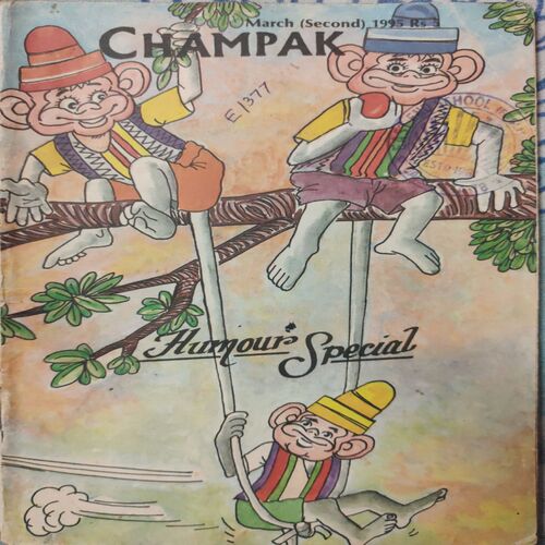 Champak . ( March - 2nd - 1995 ) .