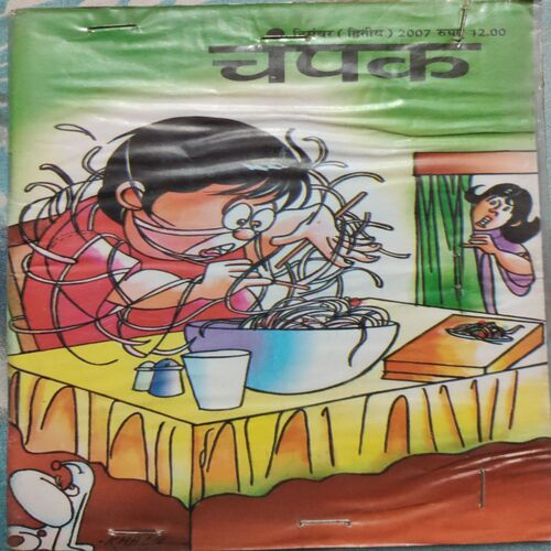 Champak . ( December - 1st - 2007 ) .