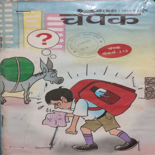 Champak . ( February - 2nd - 2011 ) .