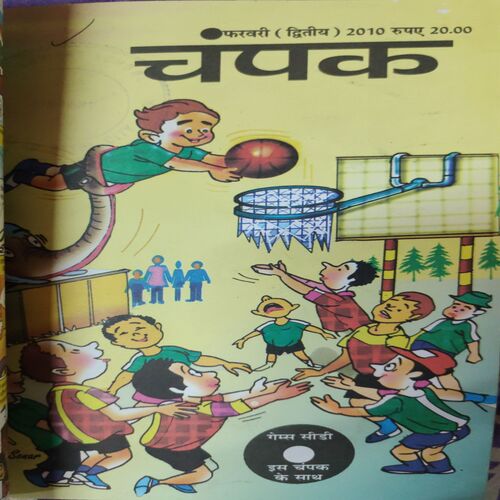 Champak . ( 3 in 1 Single Binding ) , Edition :- ( January - 1st , February - 1st and 2nd ) . Year - 2010 .