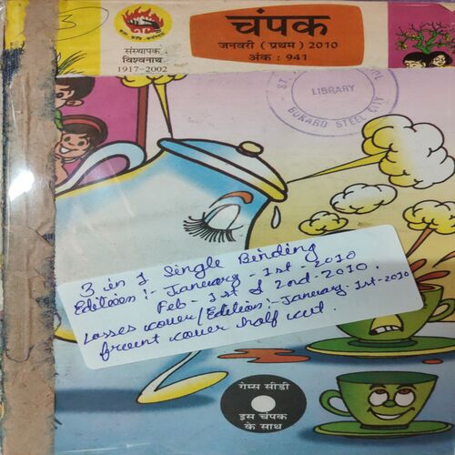 Champak . ( 3 in 1 Single Binding ) , Edition :- ( January - 1st , February - 1st and 2nd ) . Year - 2010 .
