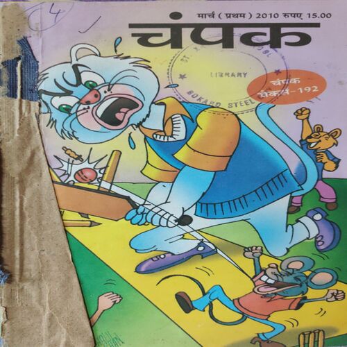 Champak . ( 4 in 1 Single Binding ) . Edition :- ( March - 1st and 2nd , April - 1st and 2nd ) . Year - 2010 .