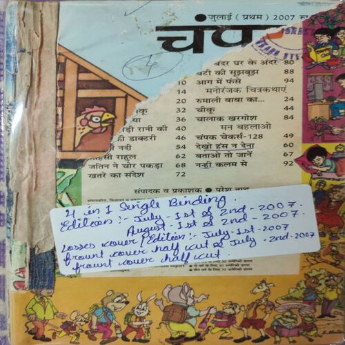 Champak . ( 4 in 1 Single Binding ) , Edition :- ( July - 1st and 2nd , August - 1st and 2nd ) . Year - 2007 .