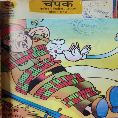 Champak . ( 4 in 1 Single Binding ) . Edition :- ( October - 1st , November - 1st and 2nd , December - 2nd ) . Year - 2005 .