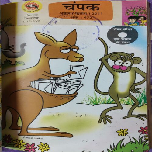 Champak . ( 5 in 1 Single Binding ) , Edition :- ( March - 1st and 2nd , April - 1st and 2nd , May - 1st ) . Year - 2011 .