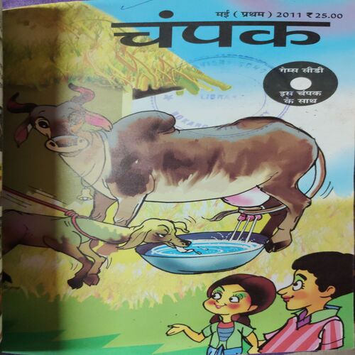Champak . ( 5 in 1 Single Binding ) , Edition :- ( March - 1st and 2nd , April - 1st and 2nd , May - 1st ) . Year - 2011 .