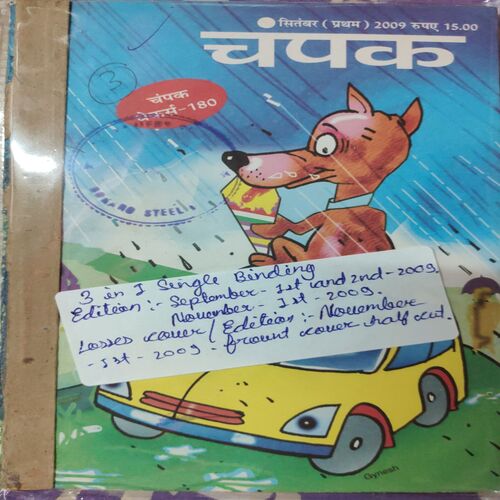 Champak . ( 3 in 1 Single Binding ) , Edition :- ( September - 1st and 2nd , November - 1st ) . Year - 2009 .