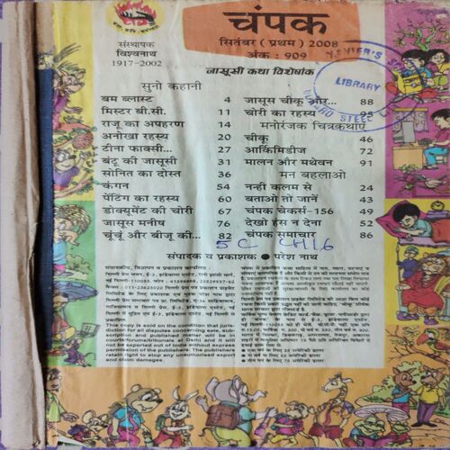 Champak . ( 4 in 1 Single Binding ) . Edition :- ( September - 1st and 2nd , October - 1st and 2nd ) . Year - 2008 .
