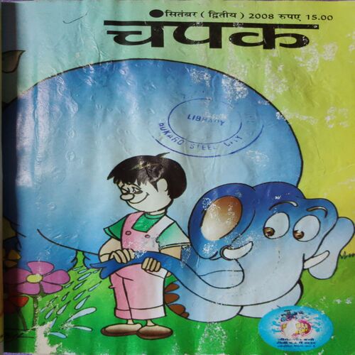Champak . ( 4 in 1 Single Binding ) . Edition :- ( September - 1st and 2nd , October - 1st and 2nd ) . Year - 2008 .