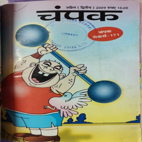 Champak . ( 4 in 1 Single Binding ) . Edition :- ( March - 1st and 2nd , April - 1st and 2nd ) . Year - 2009 .