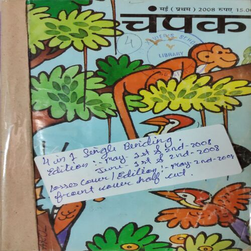 Champak . ( 4 in 1 Single Binding ) . Edition :- ( May - 1st and 2nd , June - 1st and 2nd ) . Year - 2008 .