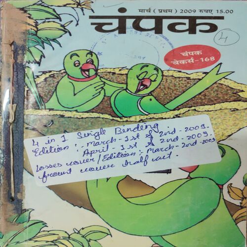 Champak . ( 4 in 1 Single Binding ) . Edition :- ( March - 1st and 2nd , April - 1st and 2nd ) . Year - 2009 .