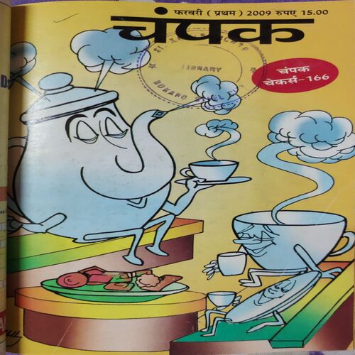 Champak . ( 3 in 1 Single Binding ) , Edition :- ( January - 1st , February - 1st and 2nd ) . Year - 2009 .