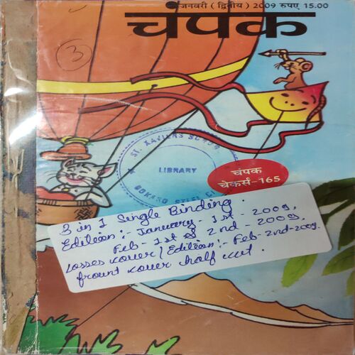 Champak . ( 3 in 1 Single Binding ) , Edition :- ( January - 1st , February - 1st and 2nd ) . Year - 2009 .