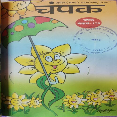 Champak . ( 4 in 1 Single Binding ) . Edition :- ( July - 1st and 2nd , August - 1st and 2nd ) . Year - 2009 .