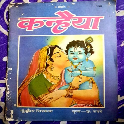 Kanhaiya