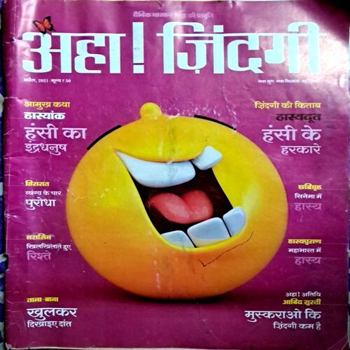 Aha Jindagi April 2021